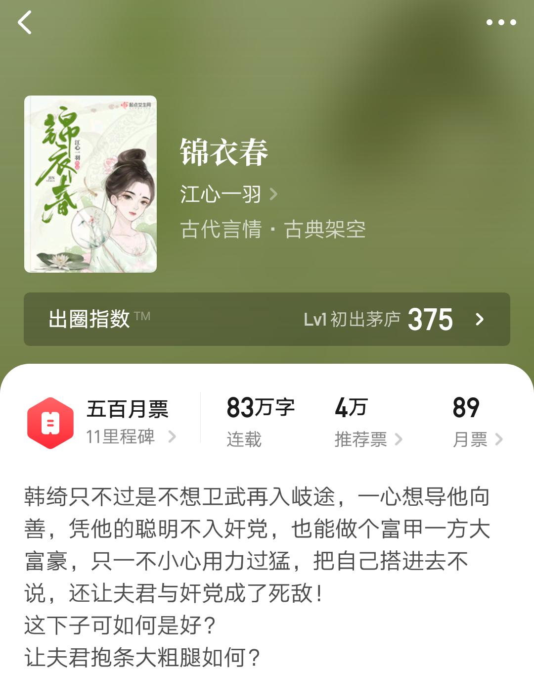 青铜穗2k小说,青铜穗作品全集