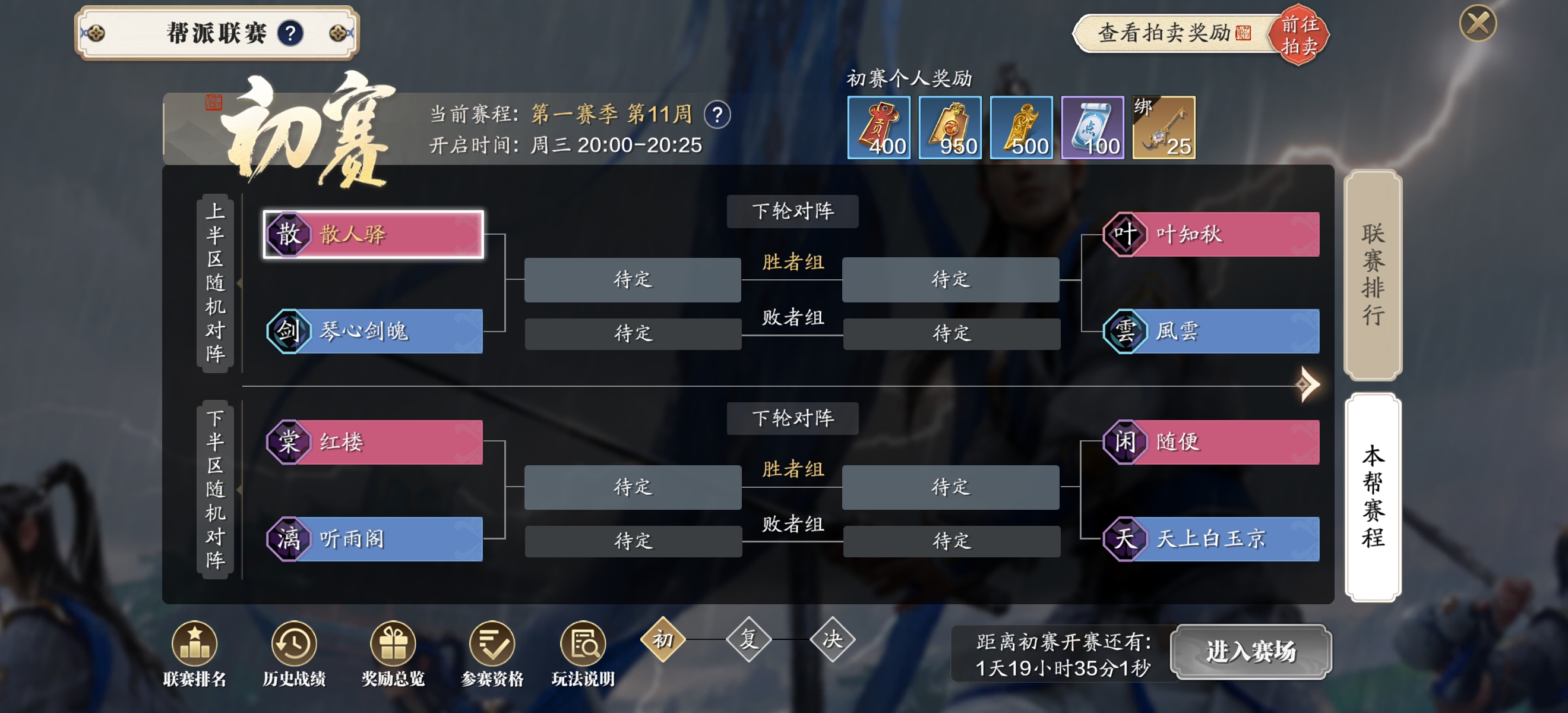 天刀手游剑荡八荒职业分析,天刀手游pvp