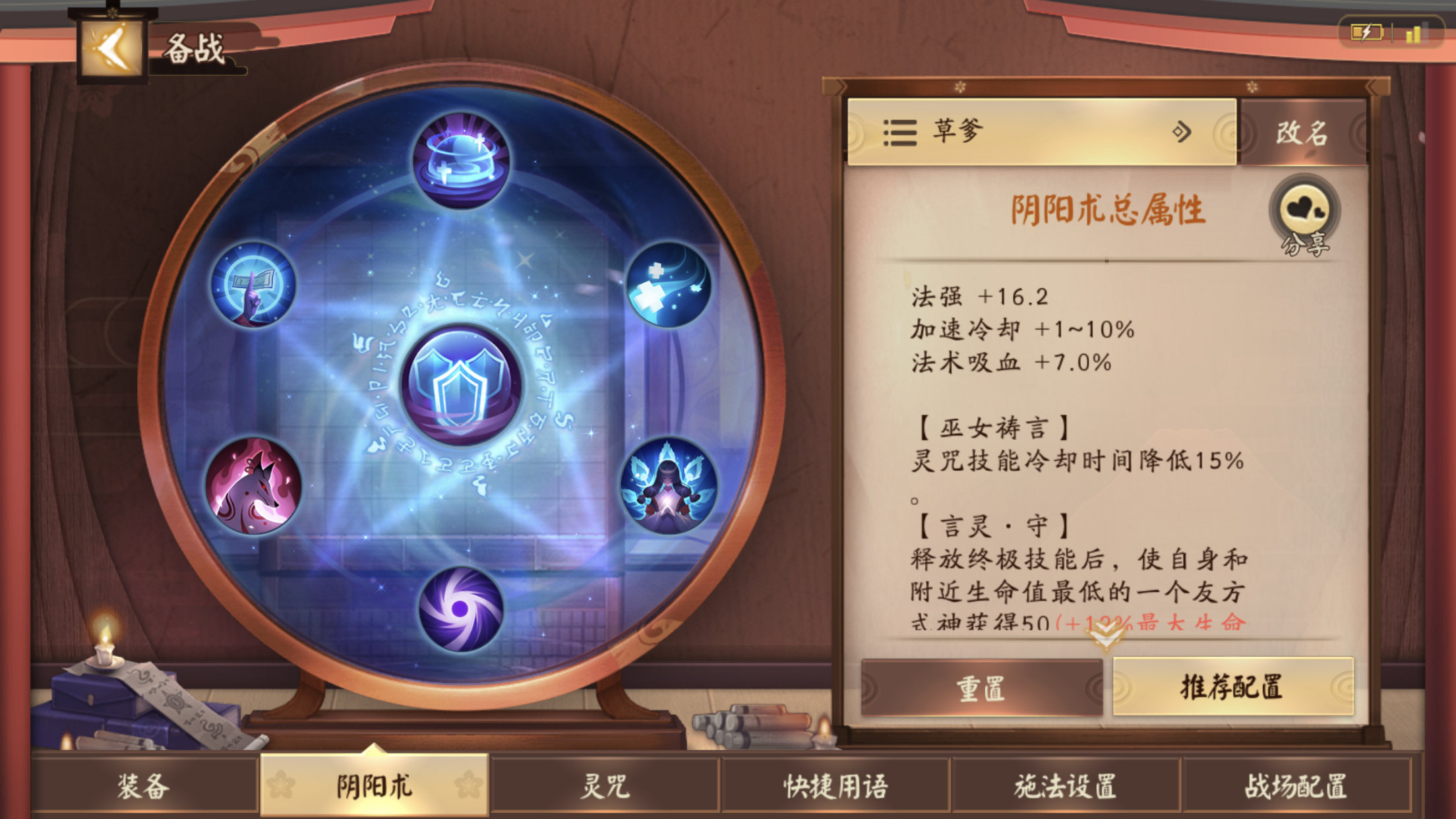 决战平安京萤草露华,决战平安京萤草走哪里