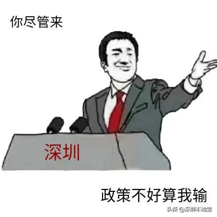 毕业去深圳的好处是什么,应届毕业去深圳有什么建议