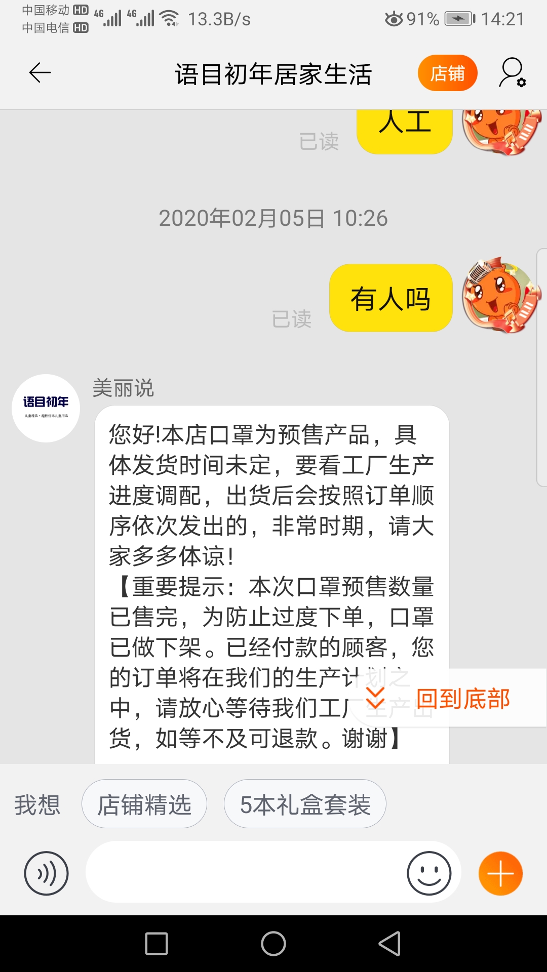 京东口罩迟迟不发货,新春五福定制口罩迟迟未发货