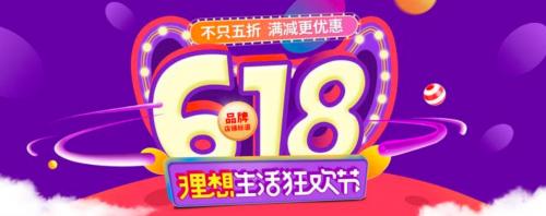 天猫618省钱攻略,天猫京东亚马逊618