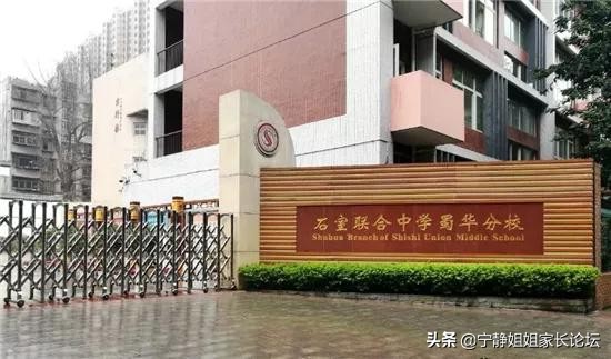 成华小学对口初中摇中几率,青羊区对口初中排名一览表