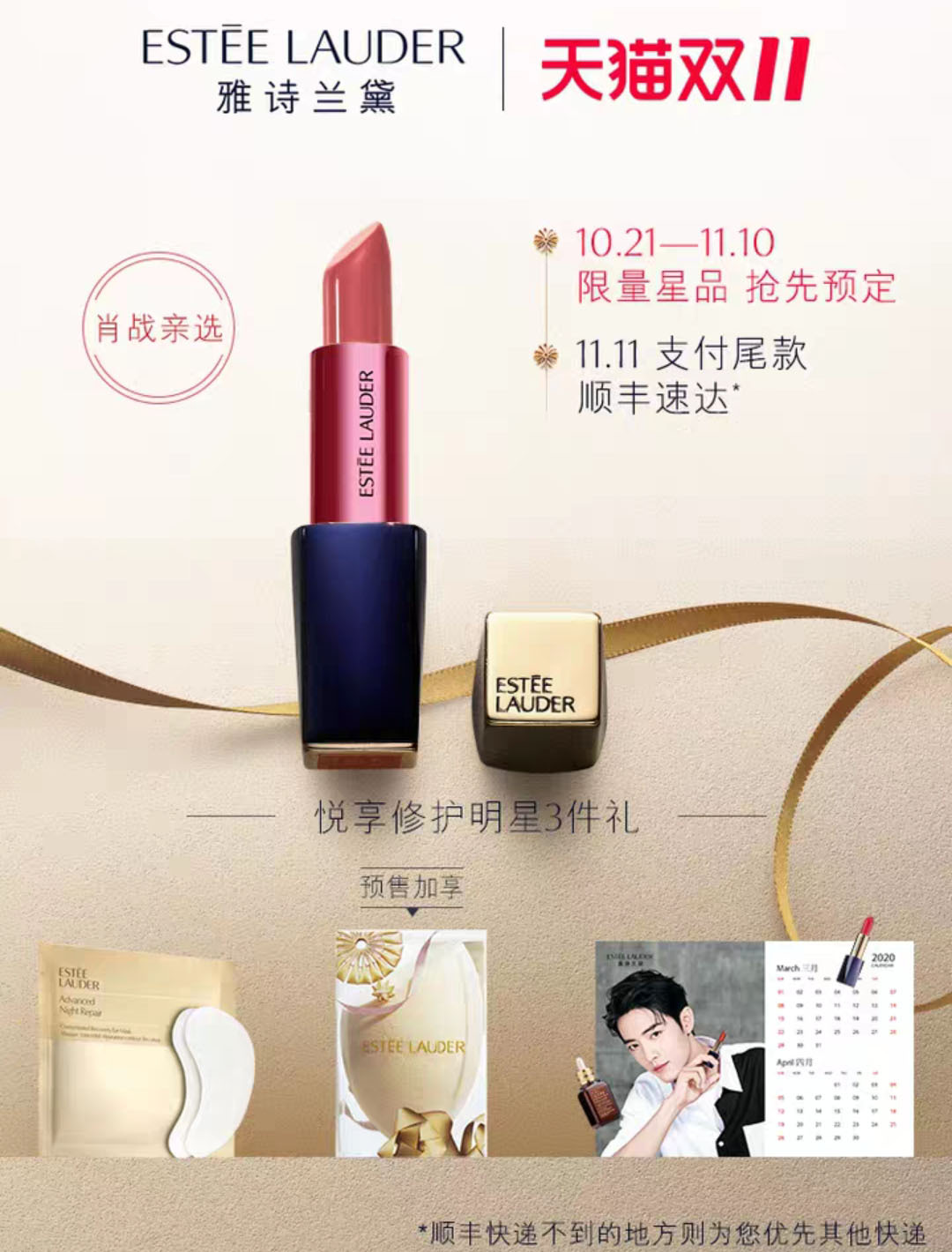 双十一口红攻略,双十一彩妆避坑指南