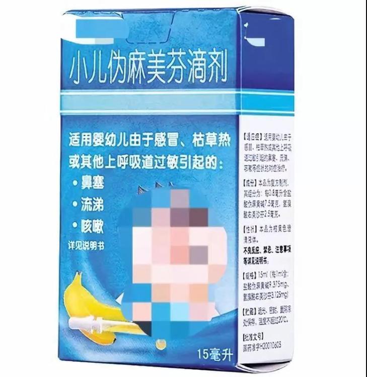 为宝妈宝爸整理的「儿童用药禁用、慎用名单」请收藏已被不时之需