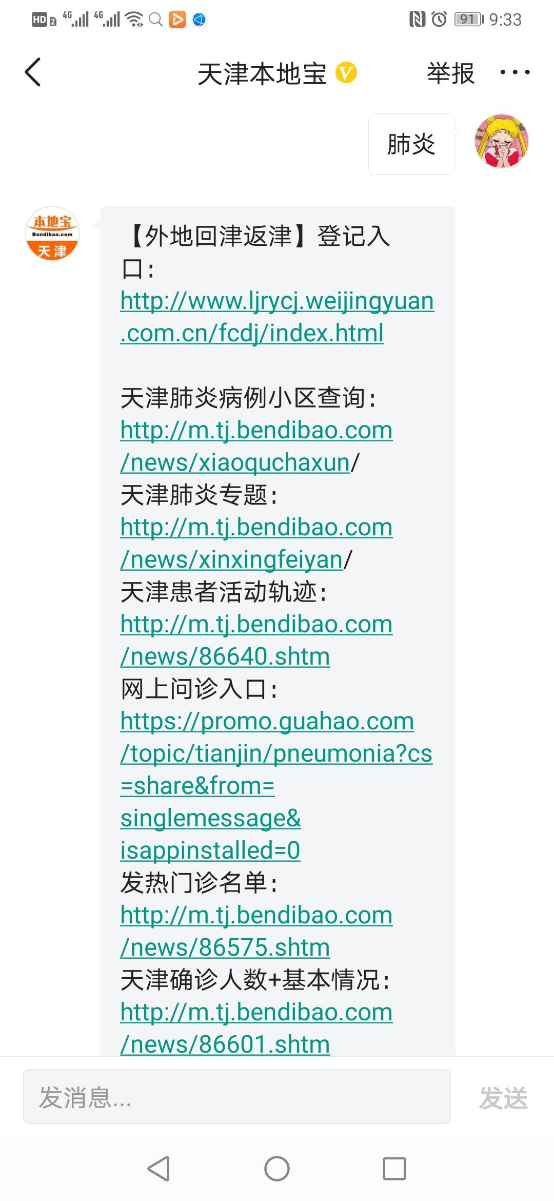 自制小区消毒通道有用吗,消毒通道为什么被叫停
