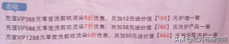 理发店充的会员卡人跑路了怎么办,理发店充了会员卡老板跑路