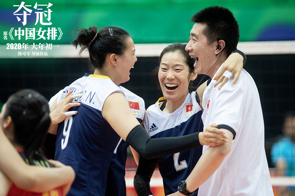 看完夺冠的感受,看完夺冠观后感