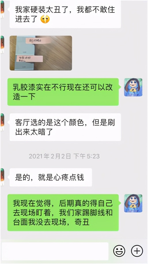 蓝雪装修随笔——又翻过了几座山，安装篇