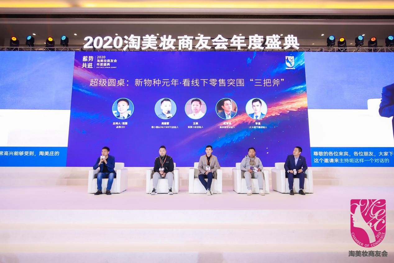 电商美业未来三大趋势,美业电商节