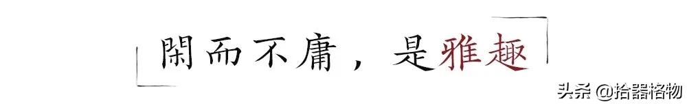 自在生活追寻惬意,舒心雅致生活