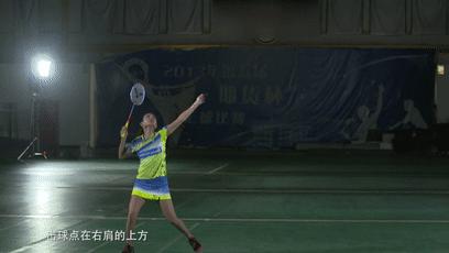 羽毛球高远球的规范动作视频,高远球关键点