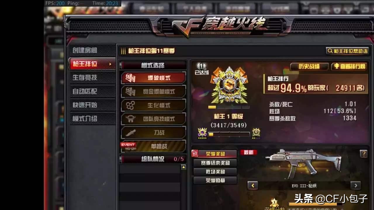 穿越火线排位卡顿掉出大厅,穿越火线开局卡顿怎么解决