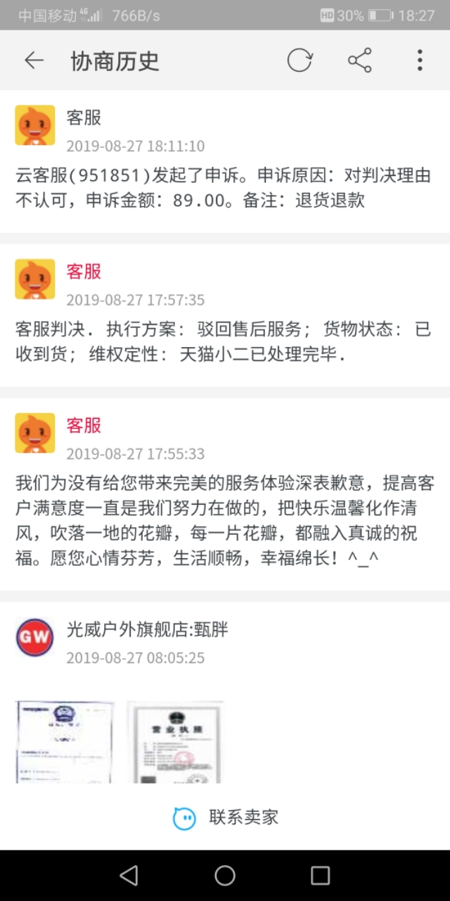 我心中的光威鱼竿(一个老光威粉的心里话)