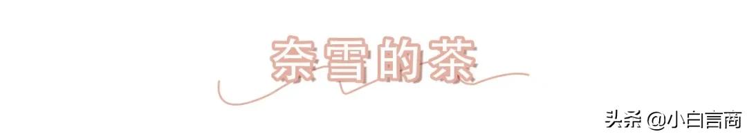 快收下这份最全奶茶“隐藏菜单”