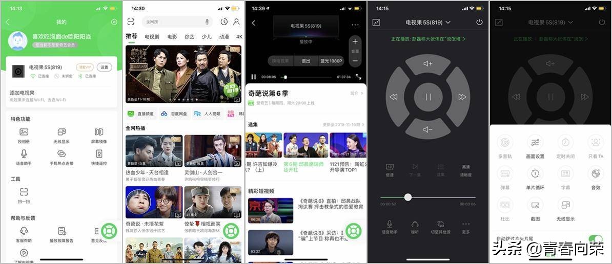 电视果5s深度评测,爱奇艺怎么电视投屏