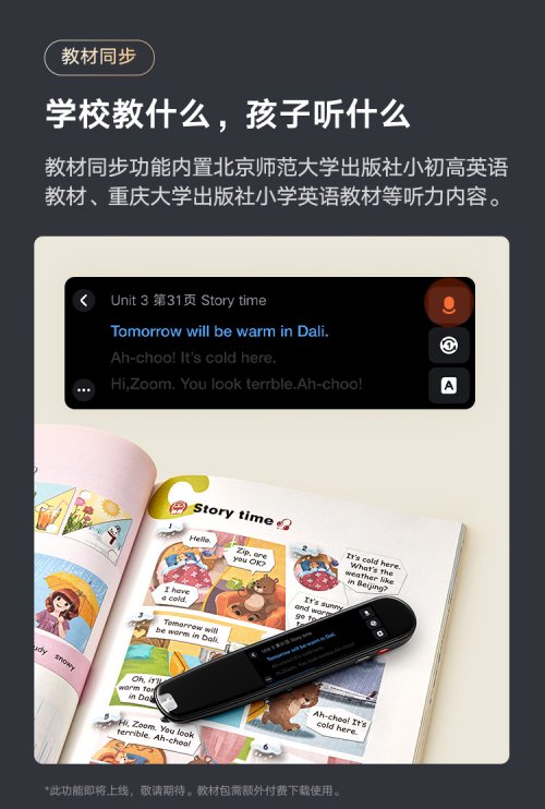 有道词典笔x3s旗舰版神奇语法,有道词典笔x3s旗舰版下载教材