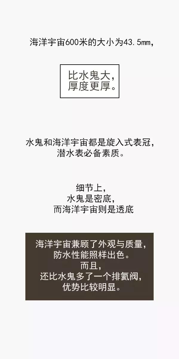 劳力士水鬼和欧米茄海马哪个好,欧米茄海马劳力士水鬼对比