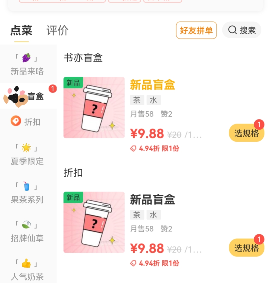 盲盒开箱女生盲盒,盲盒奶茶娃娃