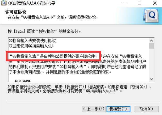 搜狗输入法英文纠错电脑端,搜狗输入法qq输入法