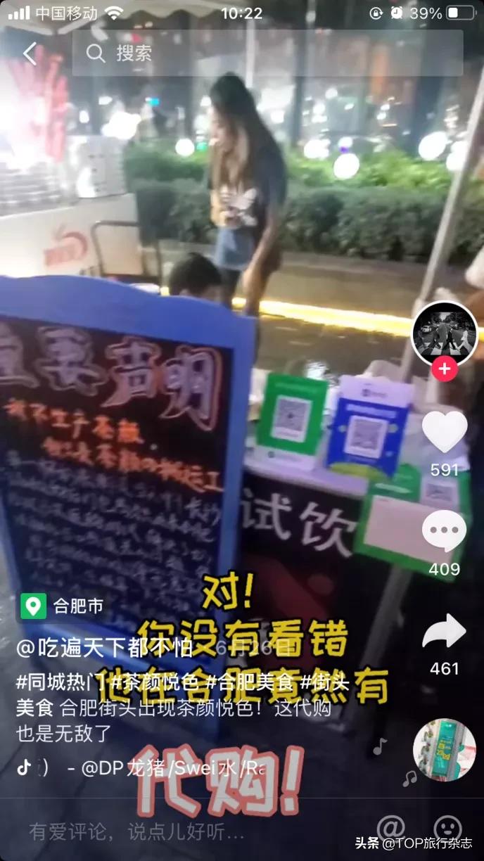 20杯起送，600元跑腿，3亿人看长沙“奶茶代购”，官方无奈：别搞了行不行？