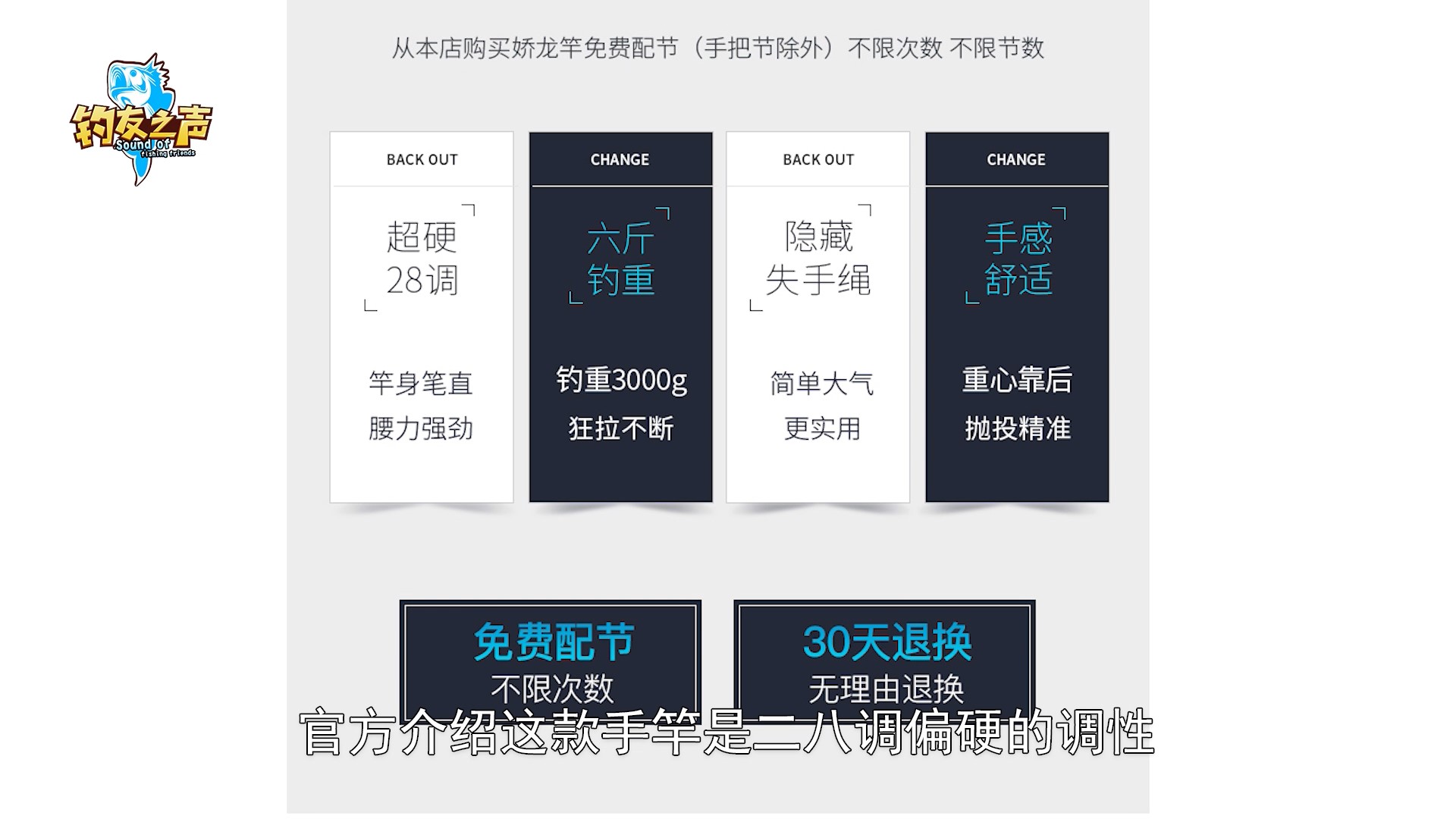 佳钓尼娇龙测评视频,佳钓尼娇龙蓝色经典测评