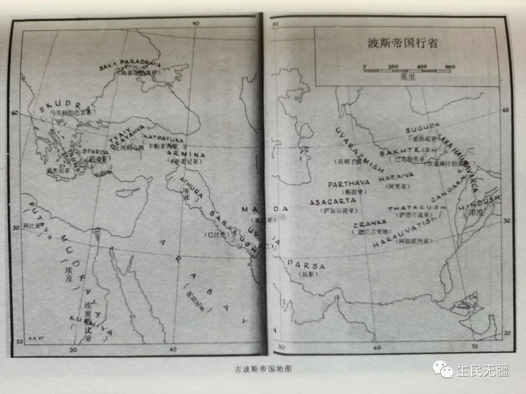 波斯帝国是西方虚构吗,波斯帝国存在时间