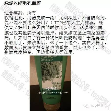 法国当地大牌护肤品价格,法国本土好用护肤品