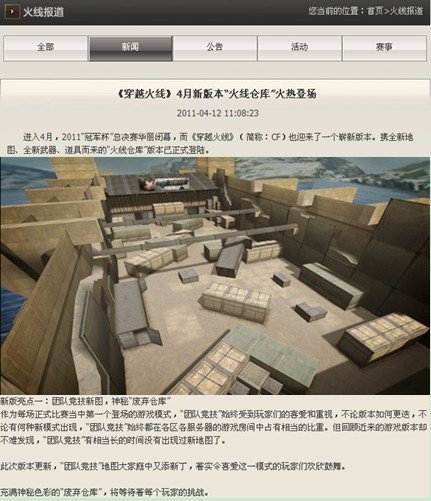 比穿越火线早的射击游戏网游,11年类似于cf的一个射击游戏