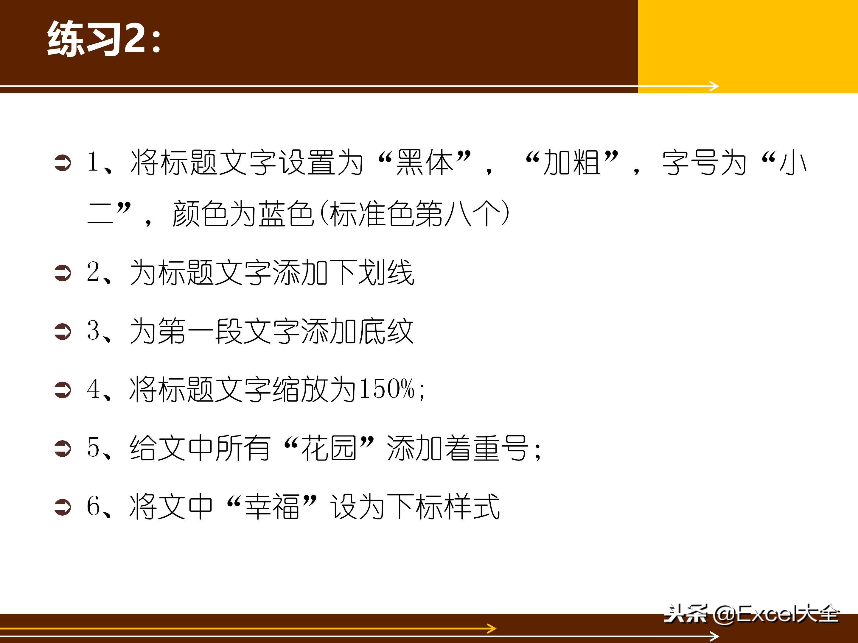 word基础教程5,初学word100个技巧书籍