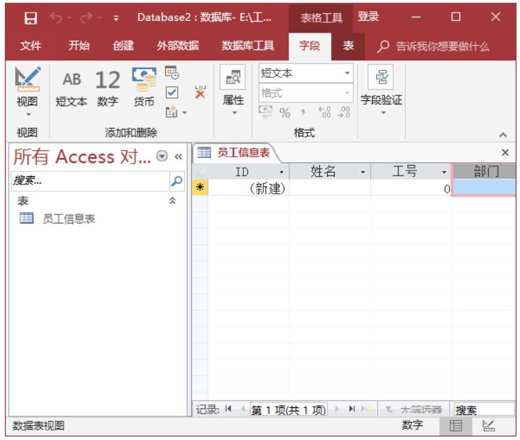 创建数据表的四种方法,如何快速创建1-30个表格