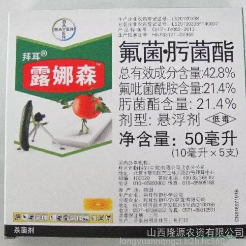 农药杀菌剂大全,辣椒专用杀菌剂