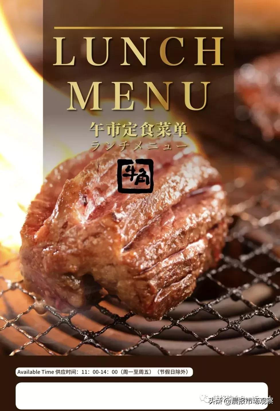 风靡日本的牛角来了，总有一块是你的“心头肉”