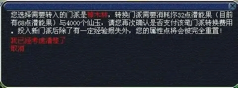 梦幻西游手游转角色为什么要398000,梦幻西游人物转门派转角色费用
