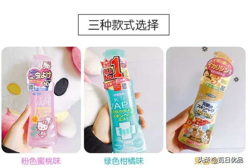 vape驱蚊喷雾驱蚊水 (vape驱蚊水哪个颜色驱蚊效果好)