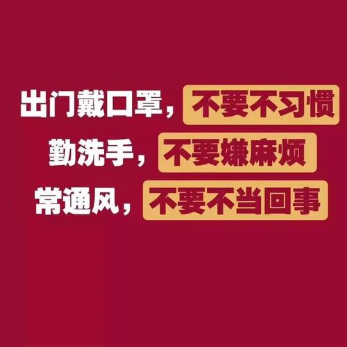 疫情当下仍要提高警惕不能放松,疫情当前需要警惕
