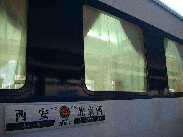 z字头直达特快列车硬座舒服吗,Z字头列车速度