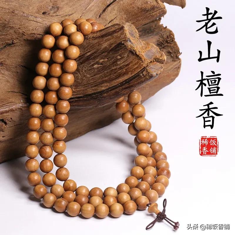 如何选购顶级老山檀香,如何挑选正宗老山檀手串