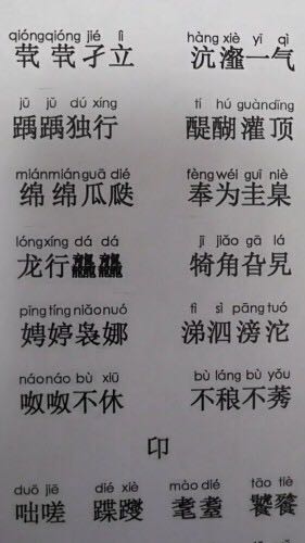 生僻字歌词你认识几个,生僻字歌词生僻字部分