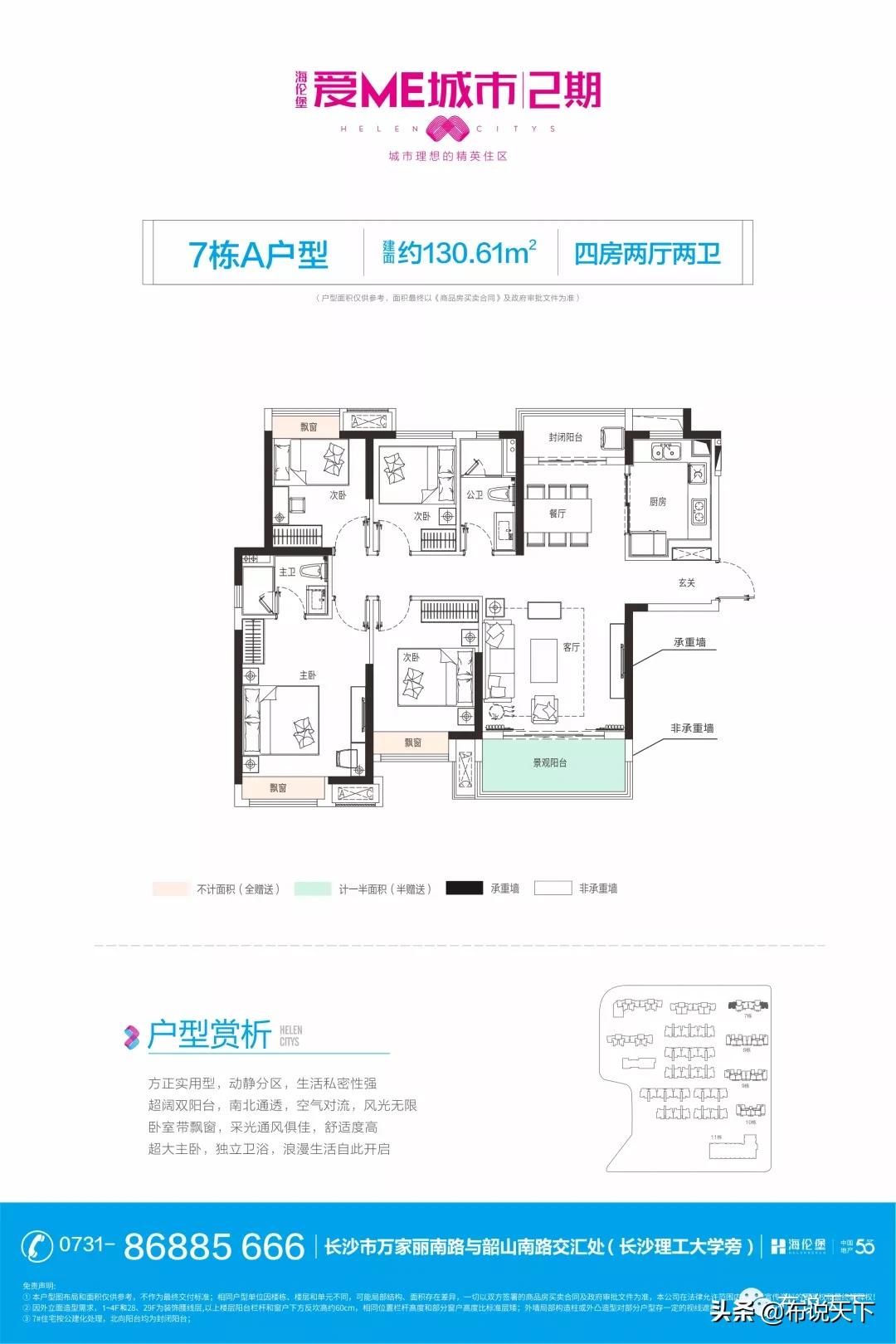 长沙9年制一贯制学校房价,长沙九年制学校