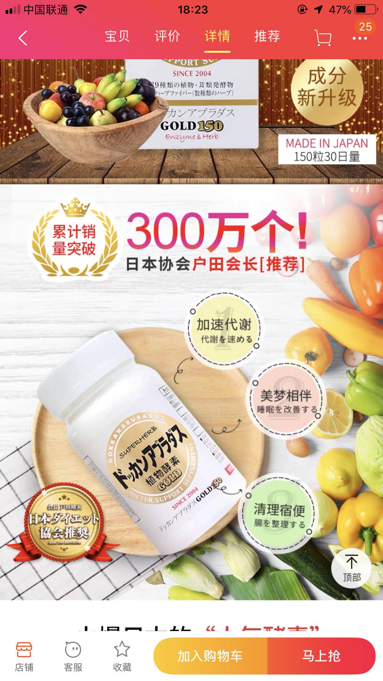 哪个牌子的酵素排宿便效果好,范冰冰推荐的日本酵素图片