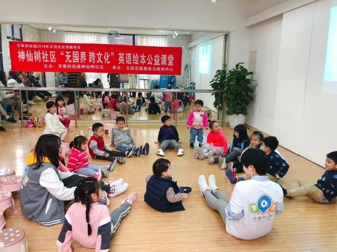 成都玉成志愿服务与研究中心,玉成志愿服务与研究中心