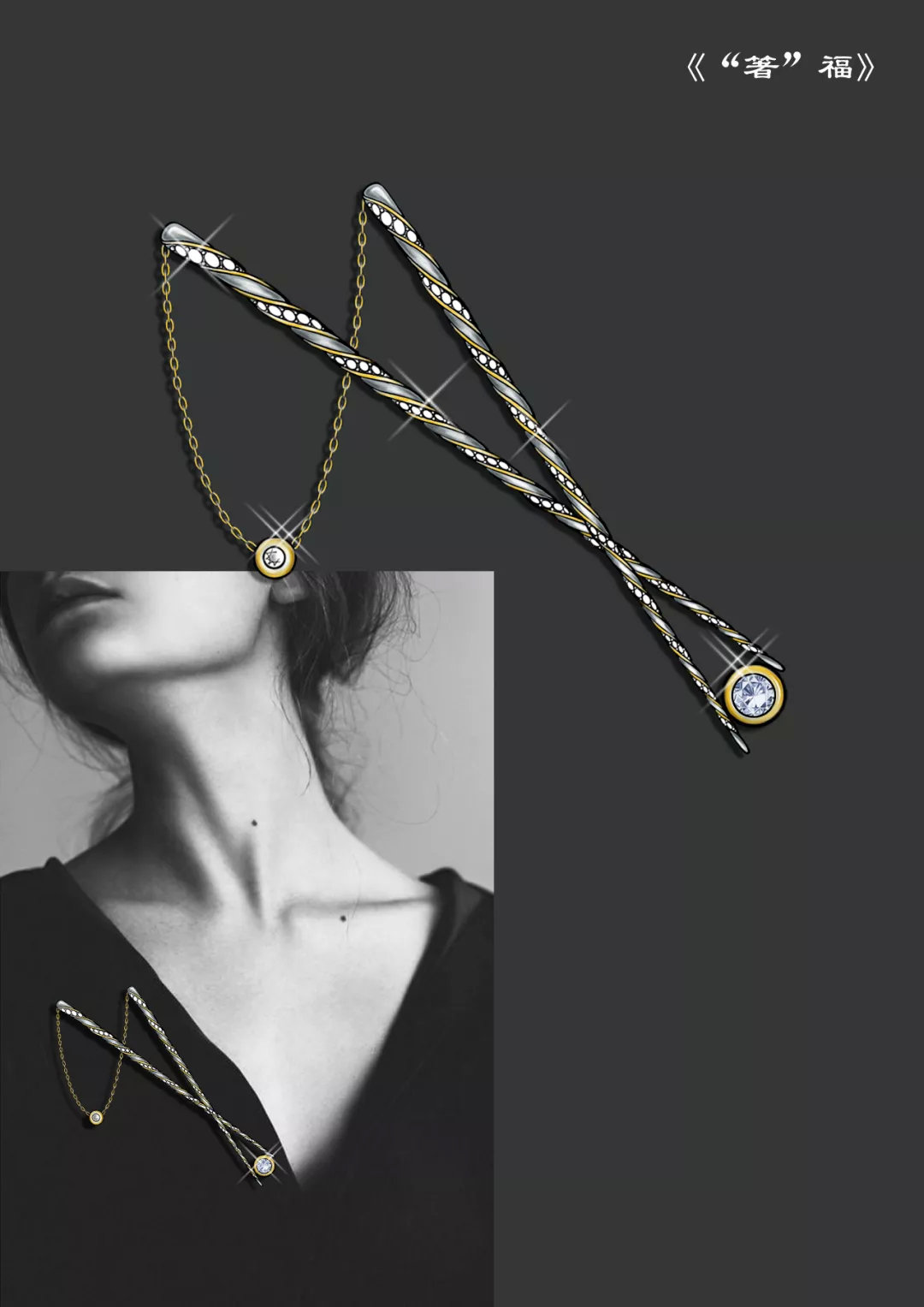 jewelry鐝犲疂璁捐,2018jma鍥介檯鐝犲疂璁捐鑾峰浣滃搧璧忔瀽