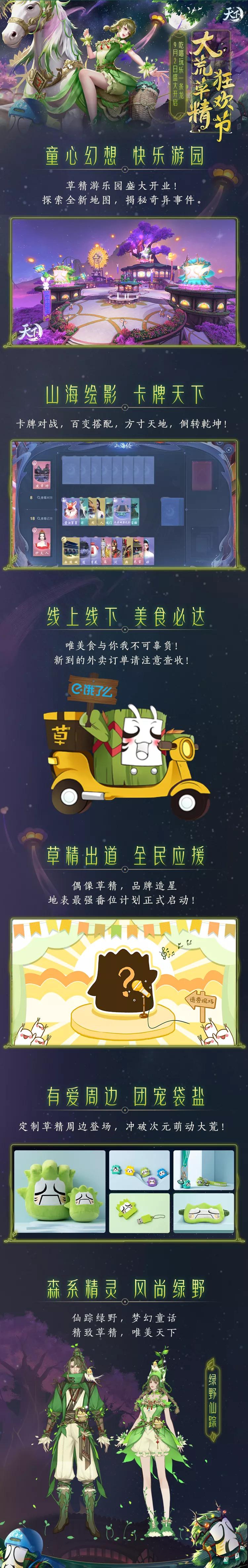 天下3嘉年华完整版,天下3隐藏风景