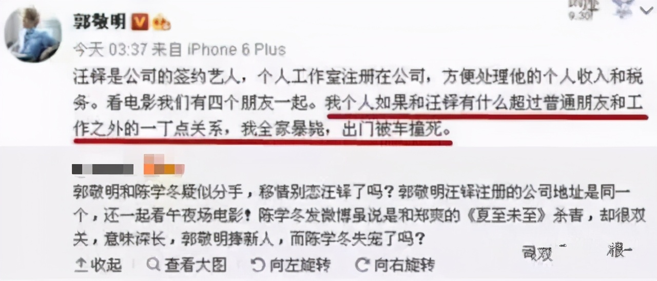 郭小四简介,霸总养成小奶狗