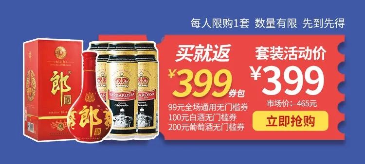 618上海买酒网团购,618网上买东西有优惠吗