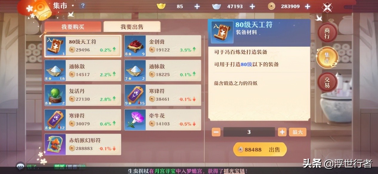 梦幻新诛仙：遇到不愿意打符的队友怎么办？真就缺那点铜钱吗？