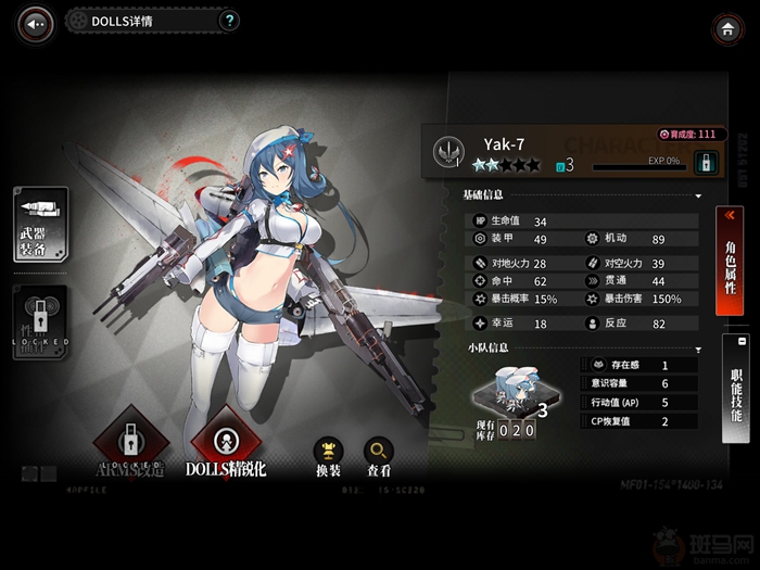 如果我弃坑《灰烬战线》,一定是因为角色太丑