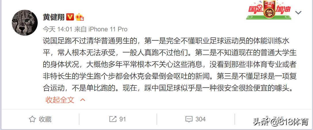 美团怼国足,美团ceo王兴微博言论