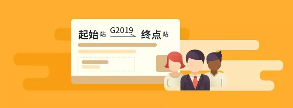 关于退票如何收手续费,关于退票的事件